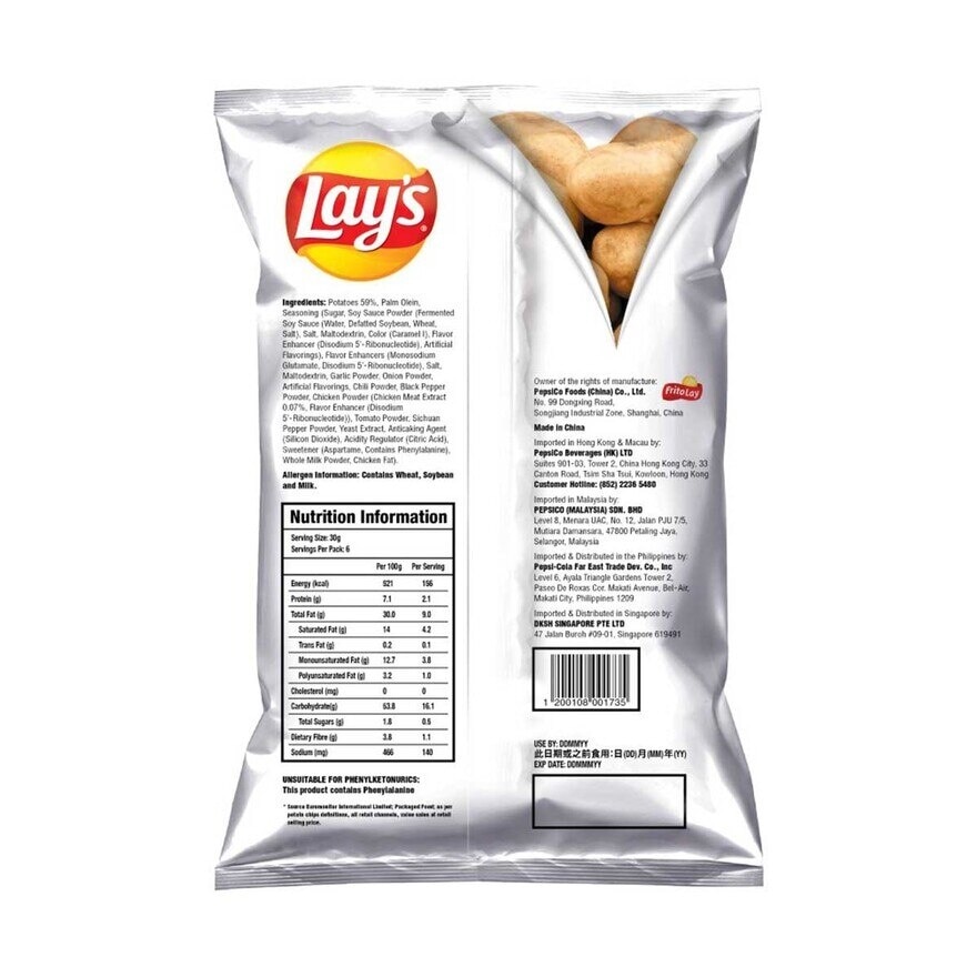 LAY'S Lay's Maxx Hot Wings Flavored 180g 1x12 C