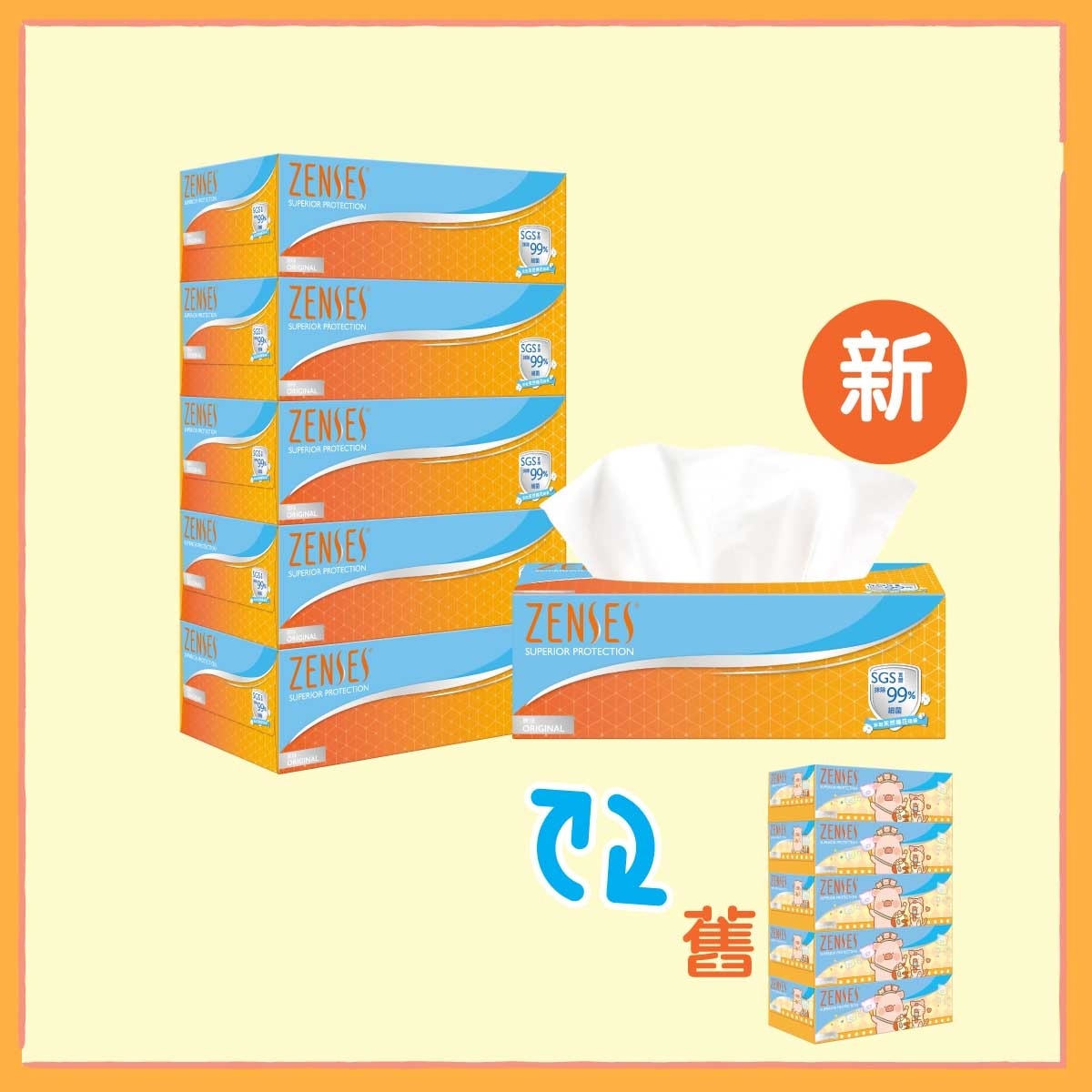 倩絲 倩絲 親膚3層盒裝面紙 (原味)[5盒] (新舊包裝隨機發送)