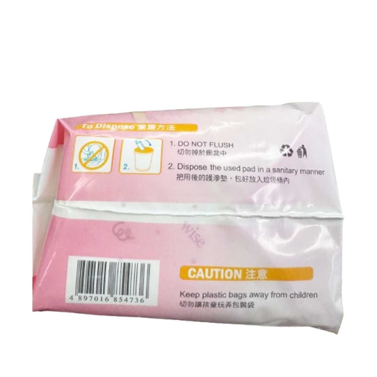 安心寶 女性適用輕度失禁 細碼