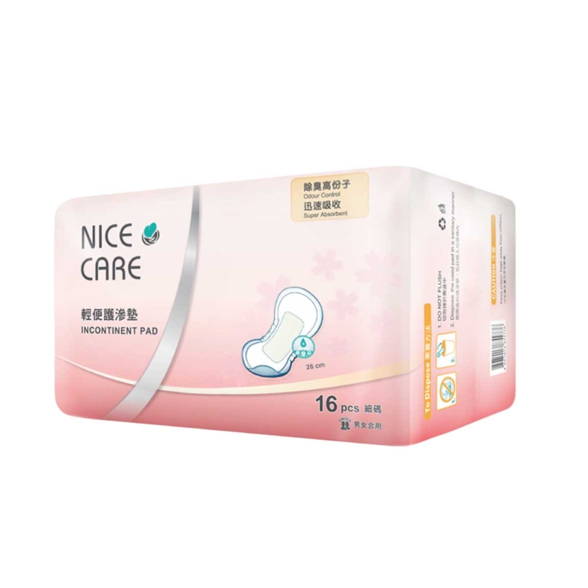 安心寶 女性適用輕度失禁 細碼