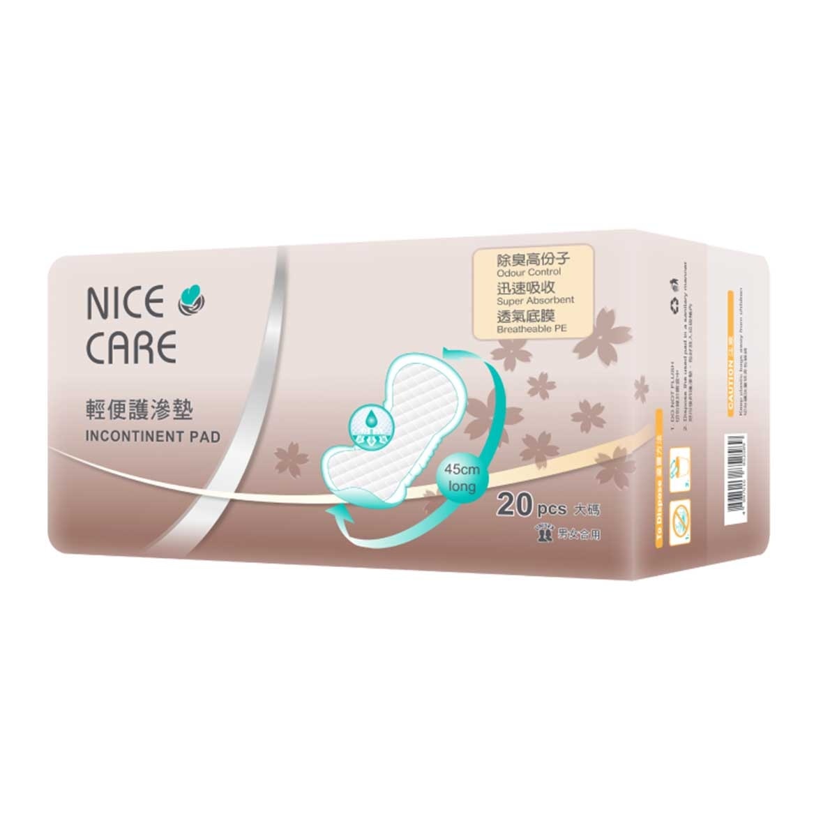 安心寶 女性適用輕度失禁 大碼