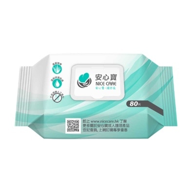 安心寶 Wet Wipes