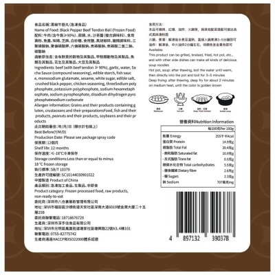 BAIHELI Black Pepper Beef Tendon Ball(frozen -18°c)