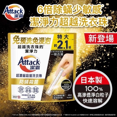 ATTACK Laundry Stick(anti-mite Type) 46s