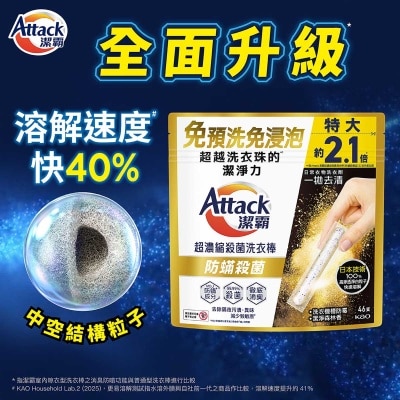 ATTACK Laundry Stick(anti-mite Type) 46s