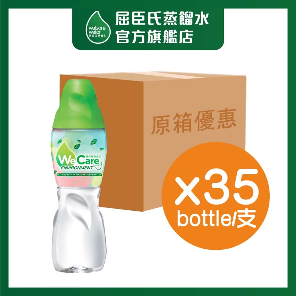 屈臣氏 [原箱] 蒸餾水