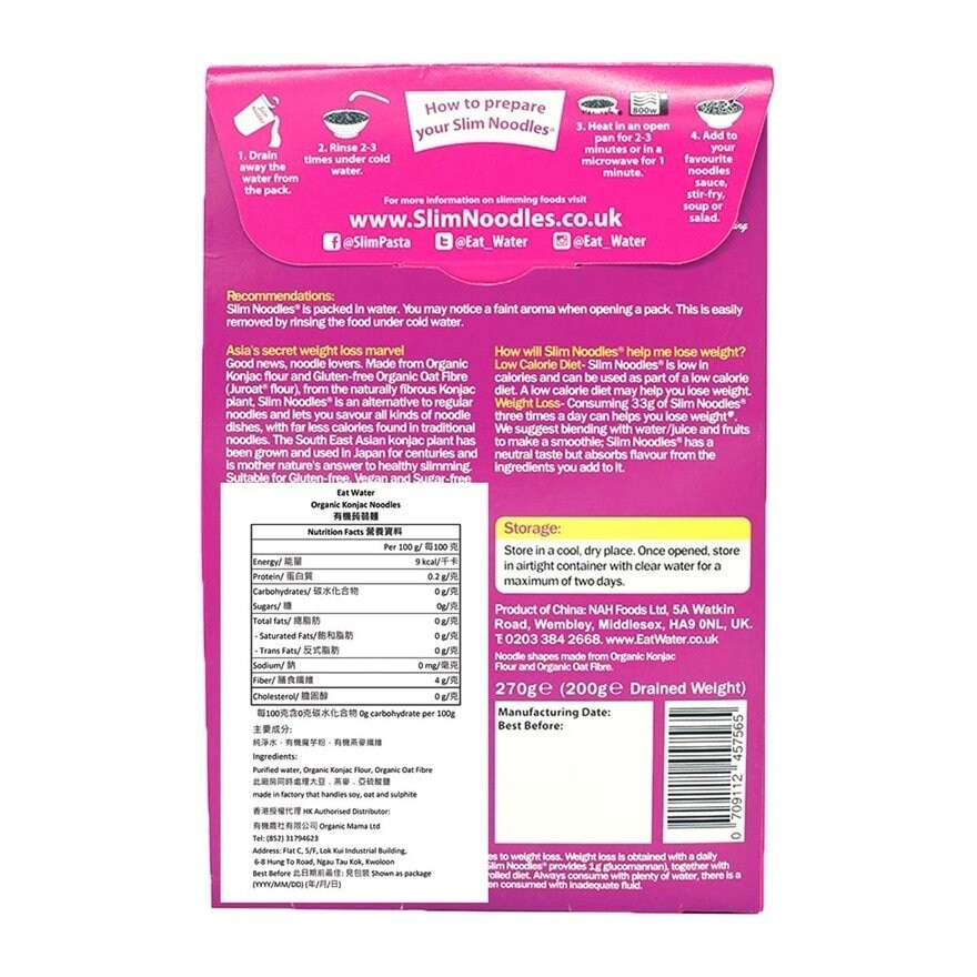 EAT WATER Organic Gluten Free Konjac Noodles (*supplier Direct Delivery-organic Mama Ltd) *over $600 Enjoy Free Delivery