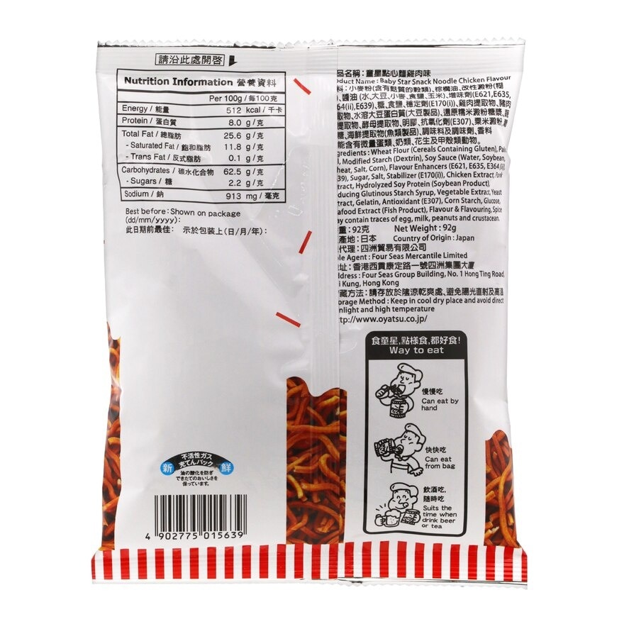 BABY STAR Snack Noodle-chicken