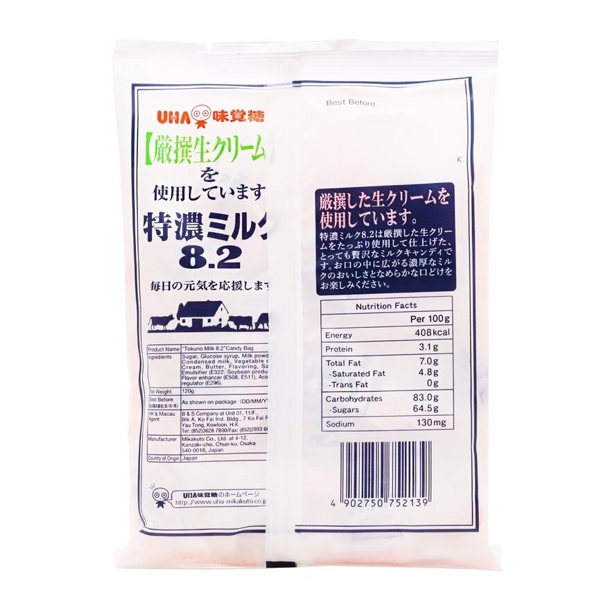 UHA Tokuno 8.2 Milk Candy Bag