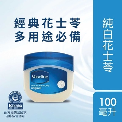 VASELINE Pure Petroleum Jelly