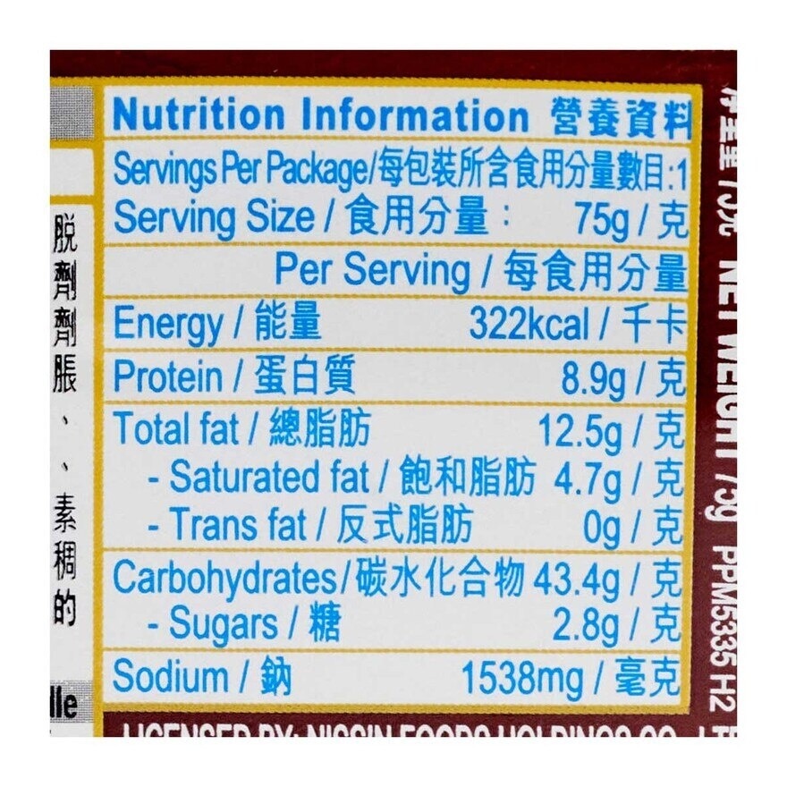 日清 合味道杯麵-五香牛肉味