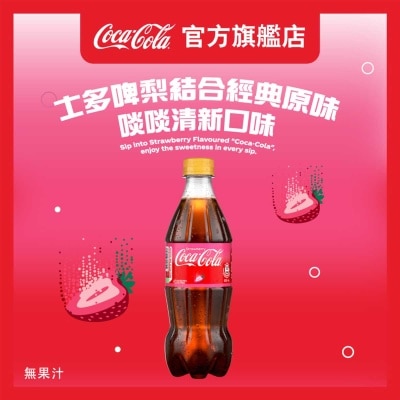 COCA-COLA Strawberry Flavoured Coke