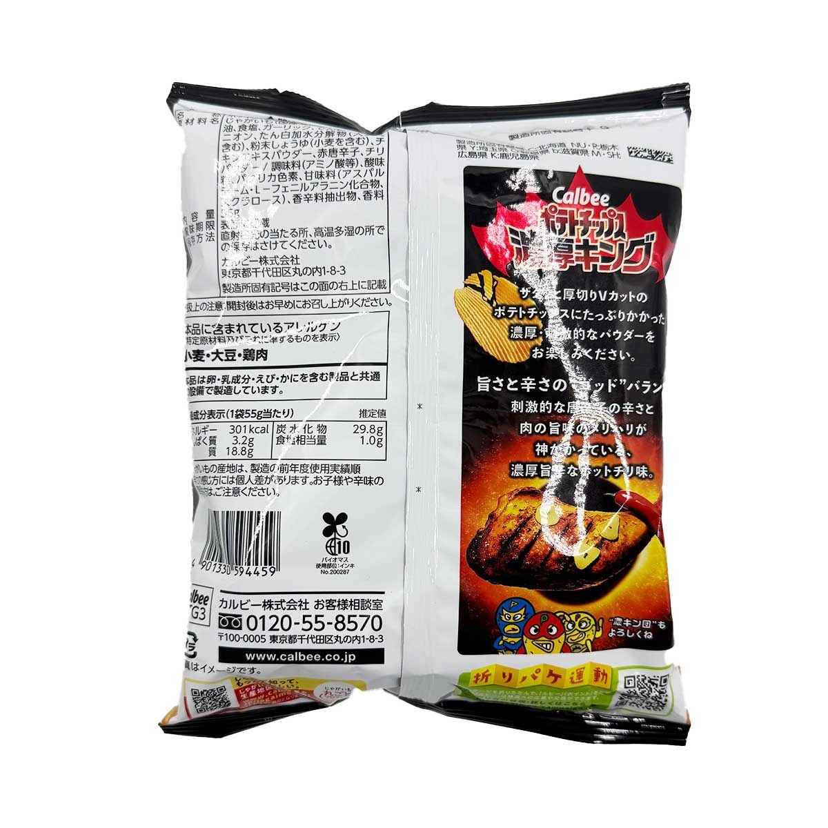 CALBEE Pot.chips Rich King Spi God Chili Flv