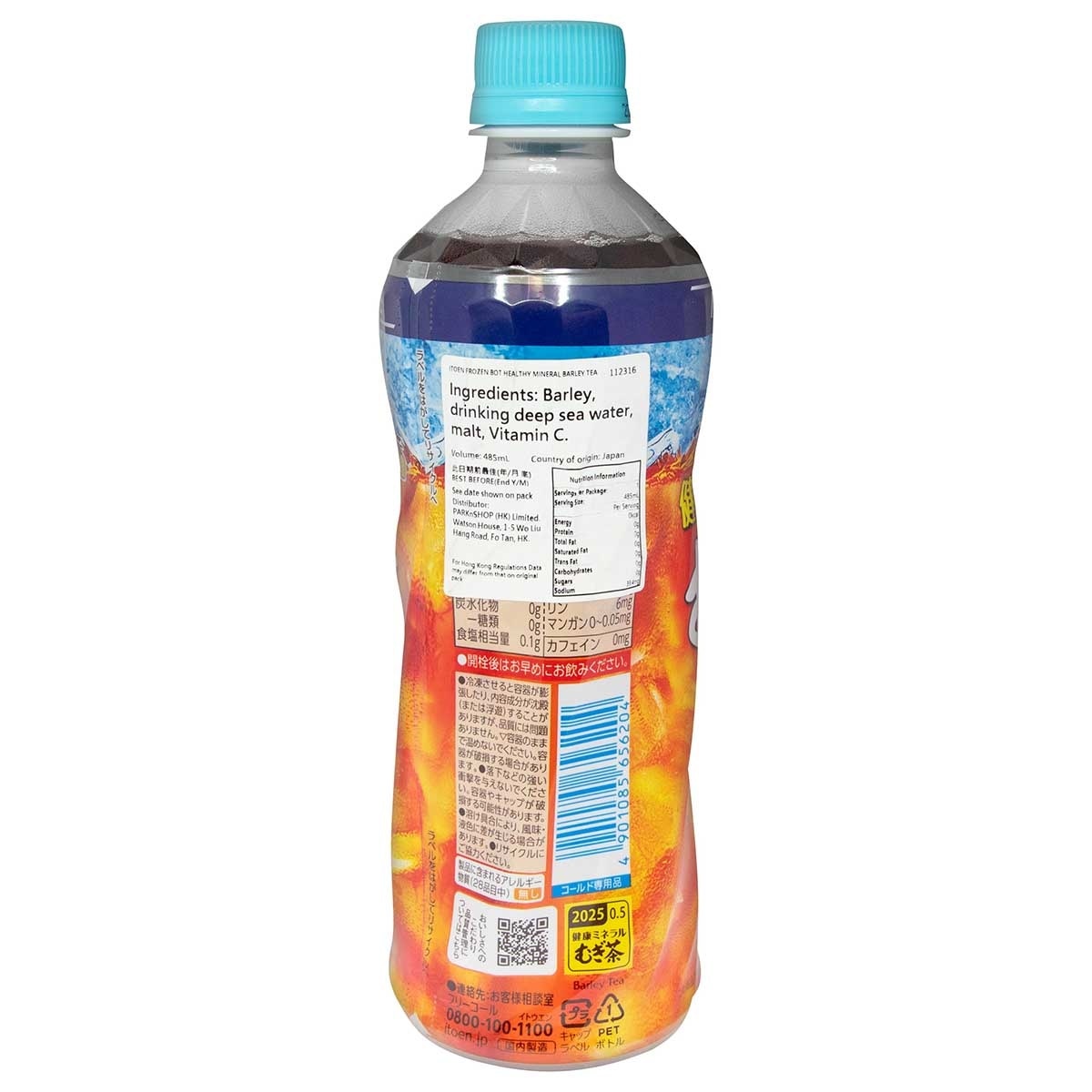 伊藤園 健康礦物質大麥荼（冷凍瓶）