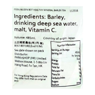 伊藤園 健康礦物質大麥荼（冷凍瓶）
