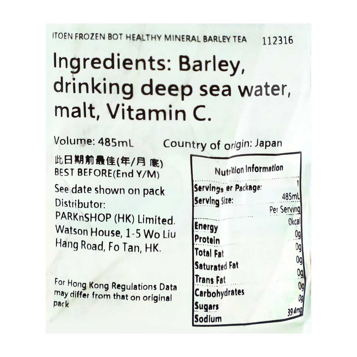 伊藤園 健康礦物質大麥荼（冷凍瓶）