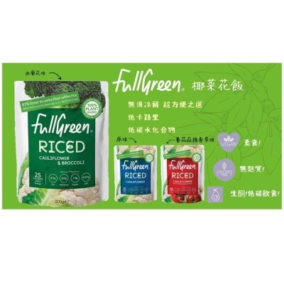 FULL GREEN 西蘭花椰菜花飯 (*商戶直送-ORGANIC MAMA LTD)  *滿$600免運