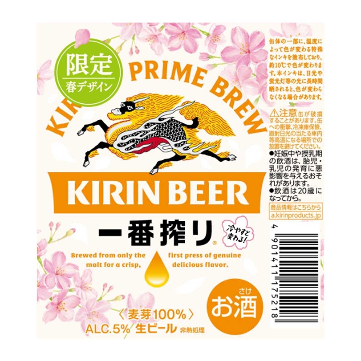 KIRIN Kirin Ichiban Sakura 6's Can