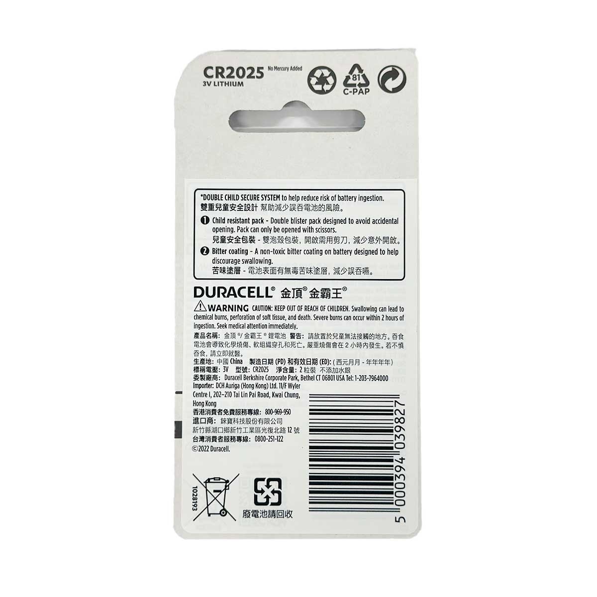 DURACELL Lithium Coin Cr2025 2s
