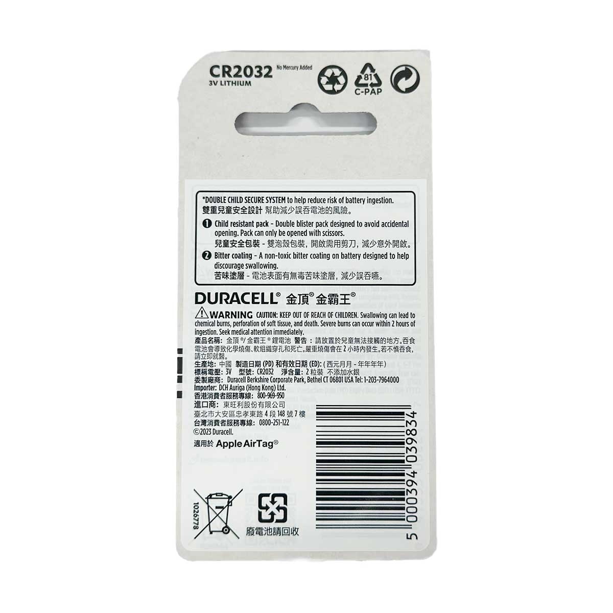 DURACELL Lithium Coin Cr2032 2s