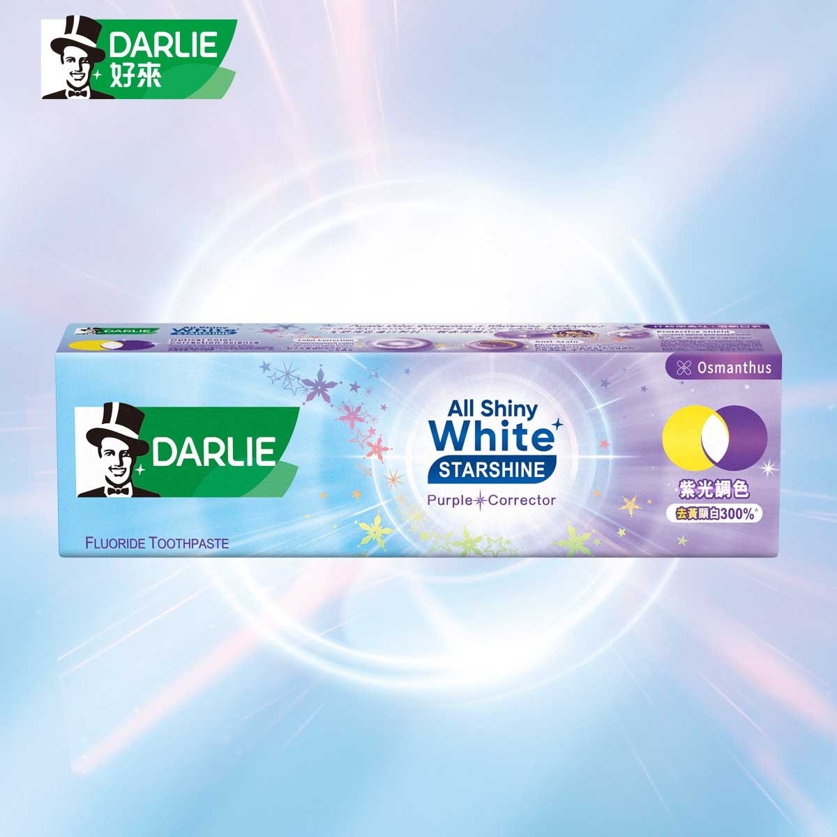 DARLIE All Shiny White Starshine Purple Corrector