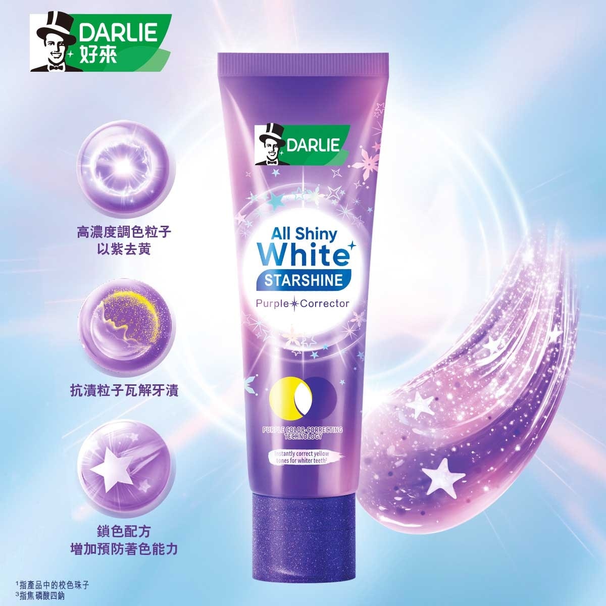 DARLIE All Shiny White Starshine Purple Corrector