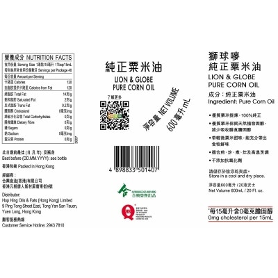 LION & GLOBE Corn Oil 600ml image