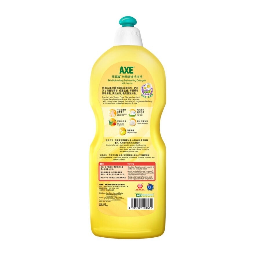 AXE Lemon Liquid Detergent