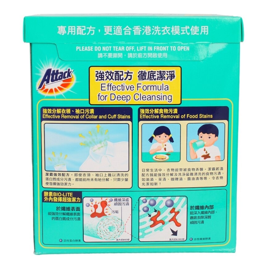 ATTACK Attack Conc Powder Laundry Detergent 2.5kg (new/ old packing randomly give out)