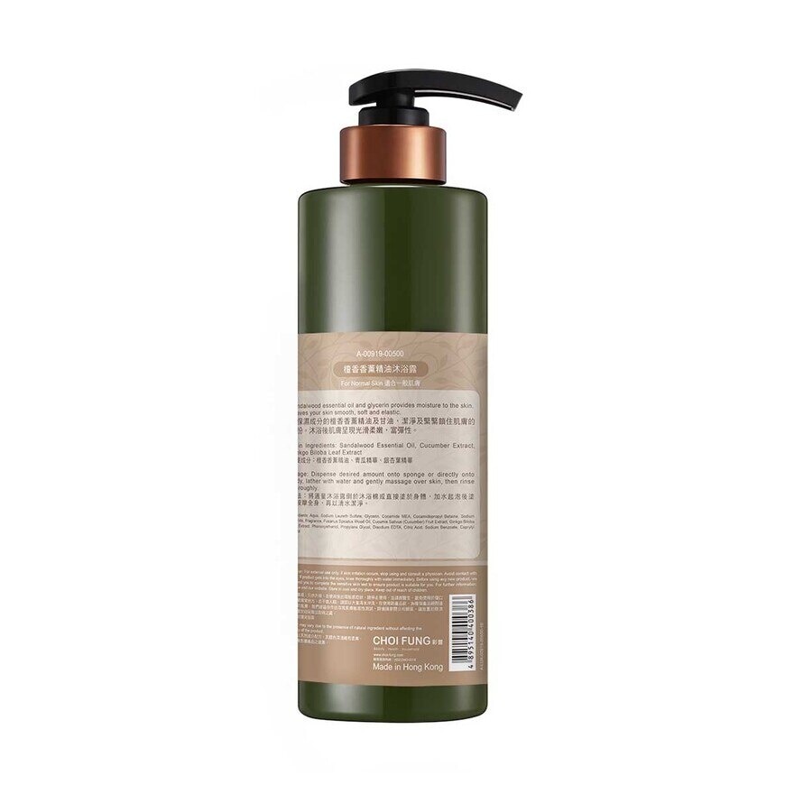 JIMMBENNY Sandalwood Essence Shower Gel