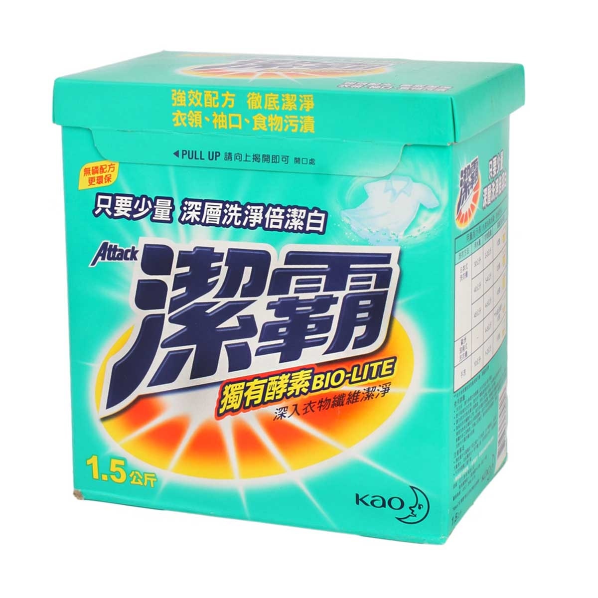 ATTACK Attack Conc Powder Laundry Detergent 1.5kg