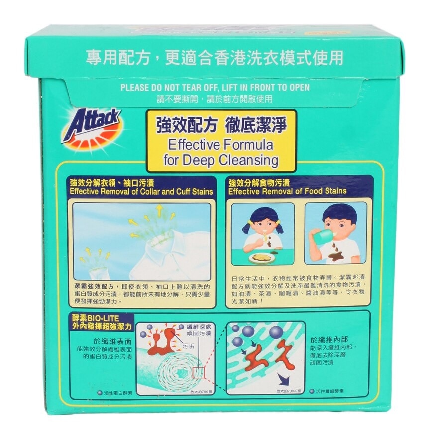 ATTACK Attack Conc Powder Laundry Detergent 1.5kg