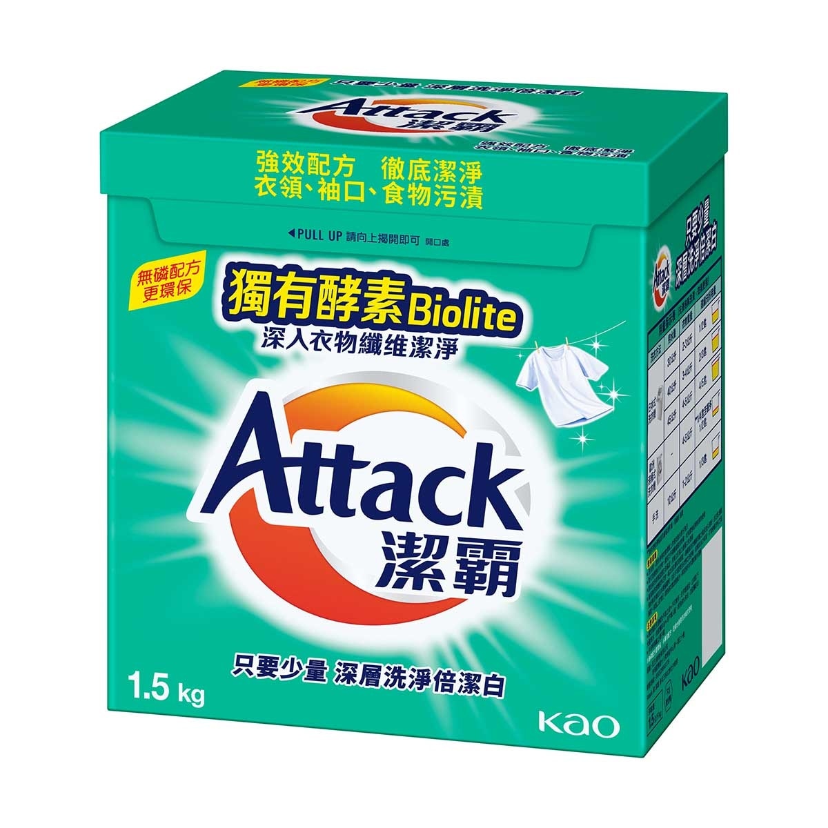 ATTACK Attack Conc Powder Laundry Detergent 1.5kg