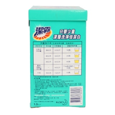 ATTACK Attack Conc Powder Laundry Detergent 1.5kg