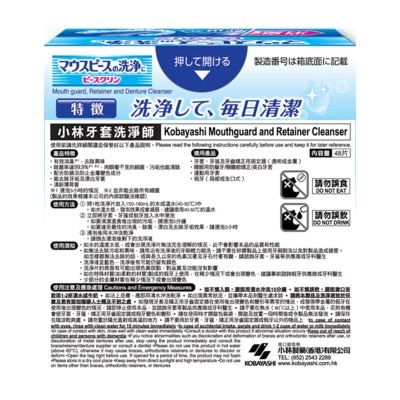 KOBAYASHI Mouthguard And Retainer Cleanser