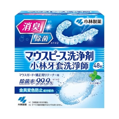 KOBAYASHI Mouthguard And Retainer Cleanser