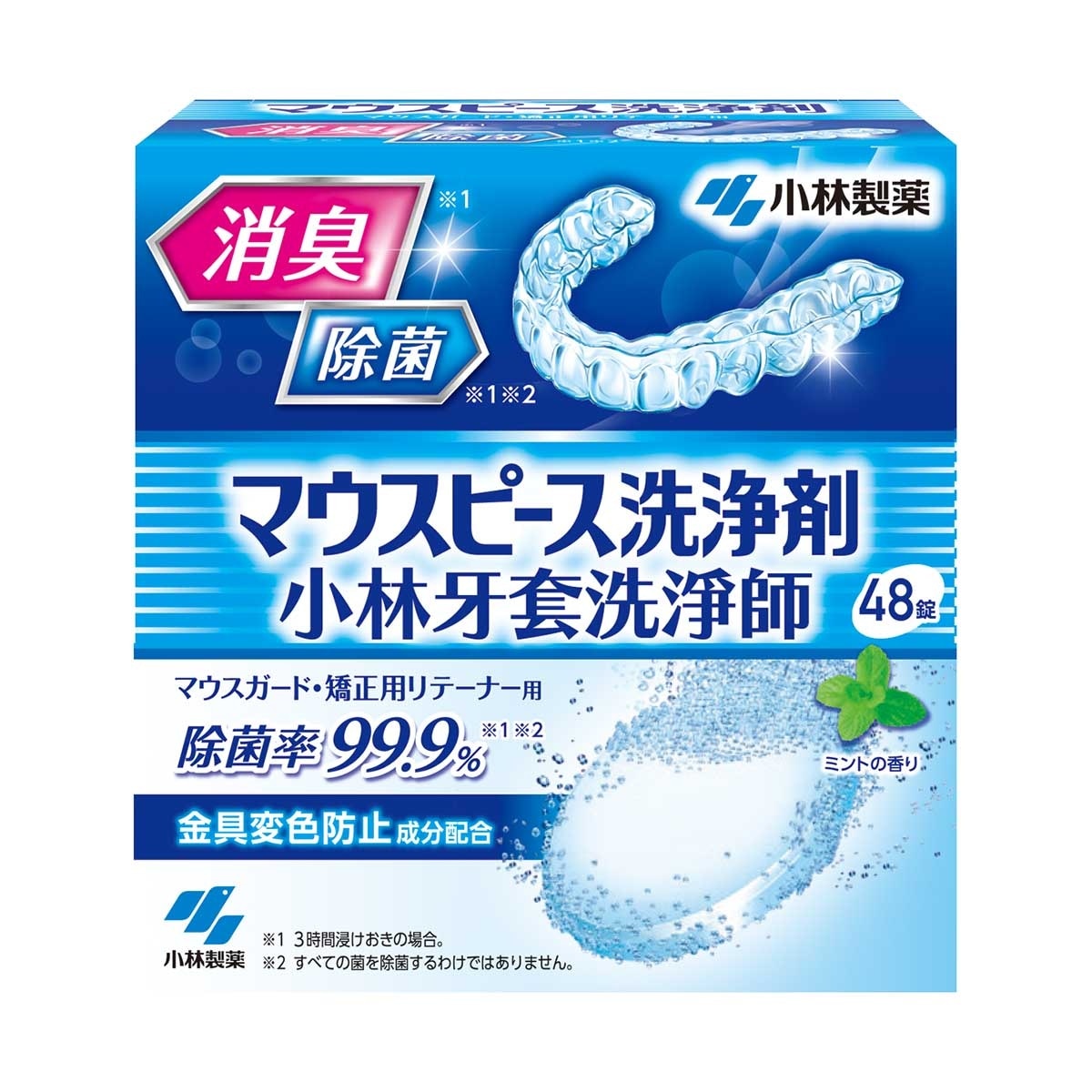 KOBAYASHI Mouthguard And Retainer Cleanser