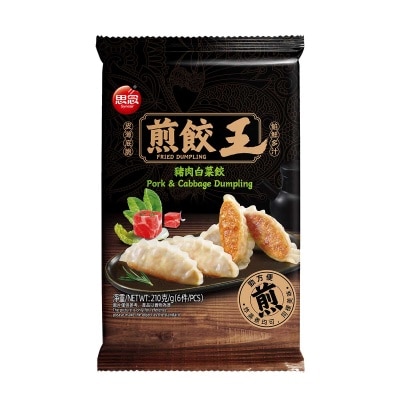 SYNEAR Pork & Cabbage Fried Dumpling image