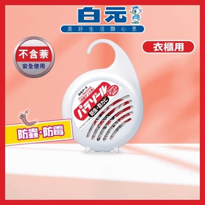 白元 - 高級防蟲餅(膠盒掛裝)