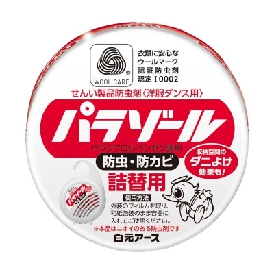 白元 高級防蟲餅芯