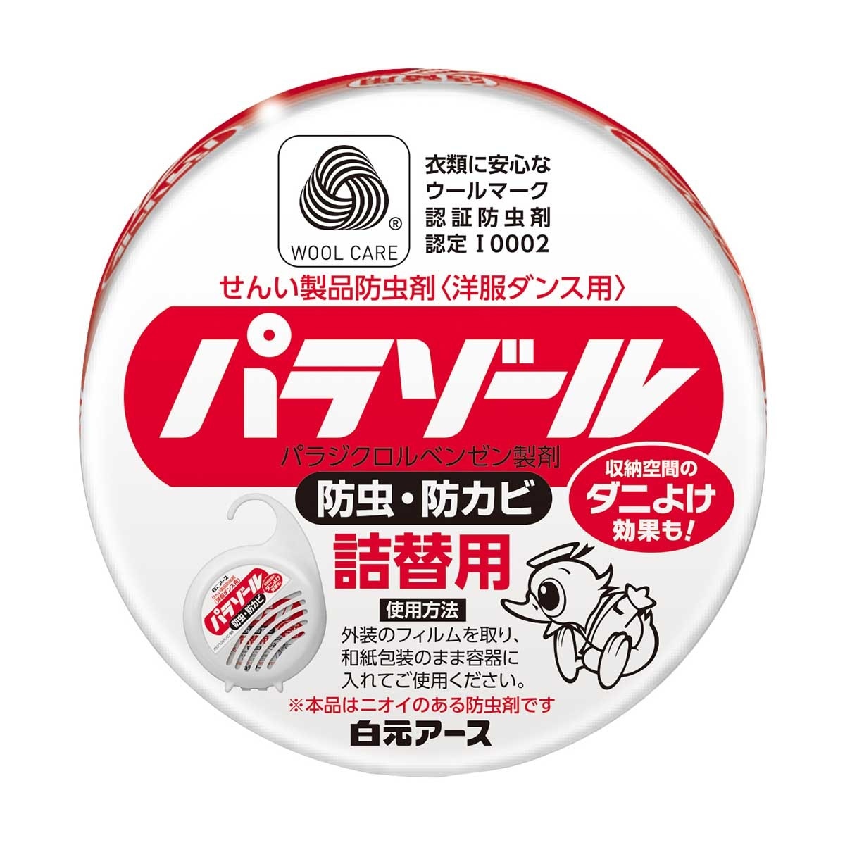 白元 高級防蟲餅芯