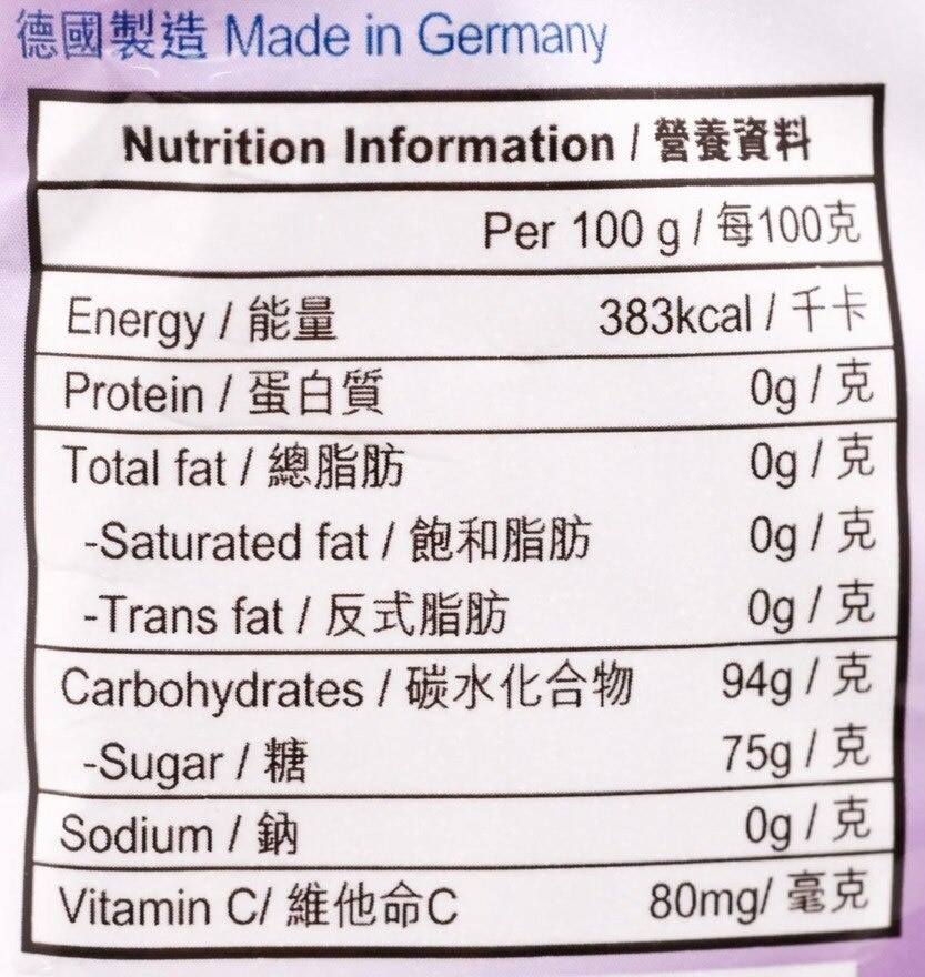 得力素 黑加倫子糖