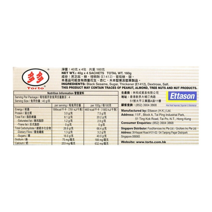 TORTO  B.sesame Dessert Powder 4's