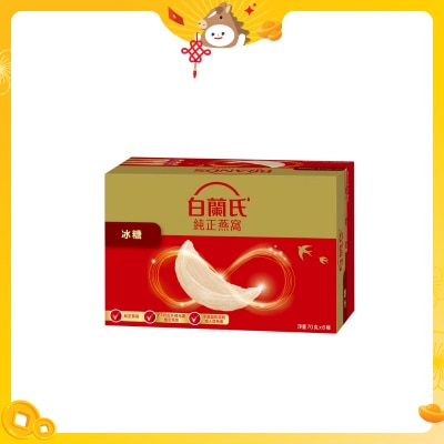 白蘭氏 冰糖燕窩