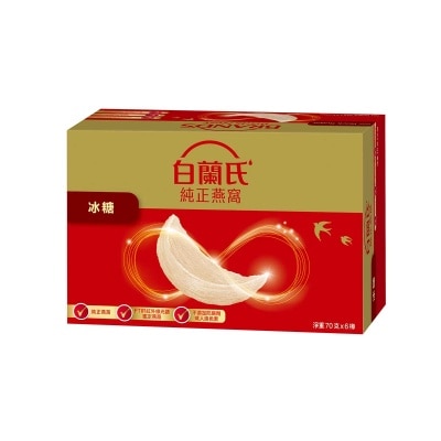 白蘭氏 冰糖燕窩