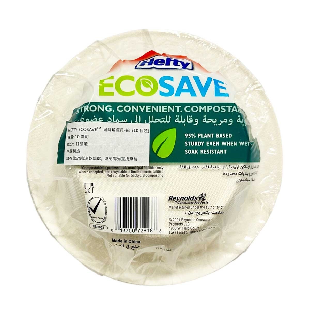 HEFTY ECO SAVE 可降解碟(16 oz)