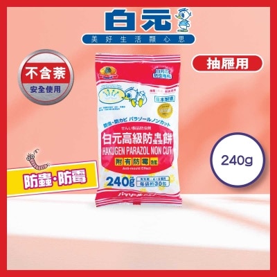 白元 - 高級防蟲餅