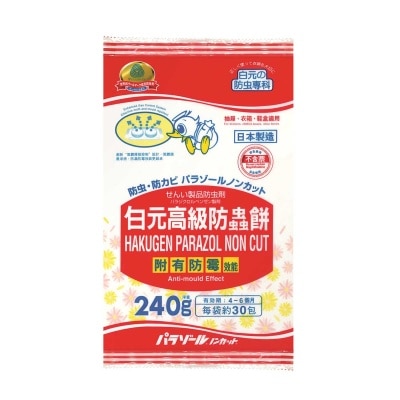 白元 高級防蟲餅