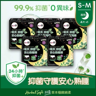 高潔絲 草本抑菌心熟睡褲s-m 4片 (5包裝)