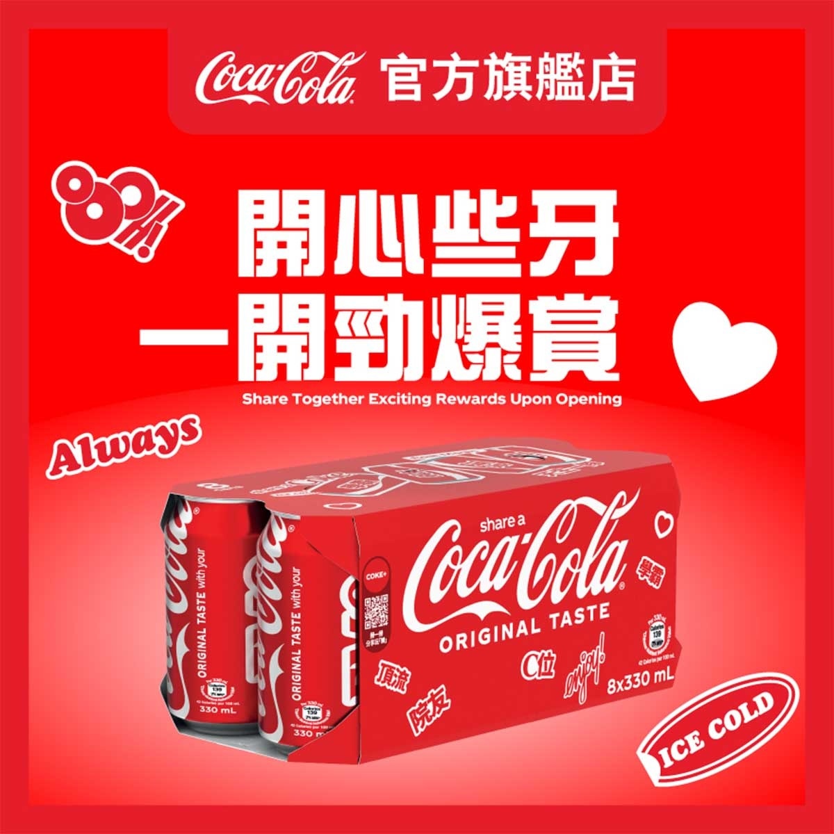 可口可樂 可口可樂汽水８罐裝 (包裝隨機)
